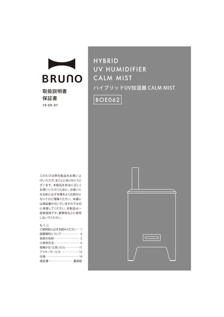 bruno ブルーノBOE062